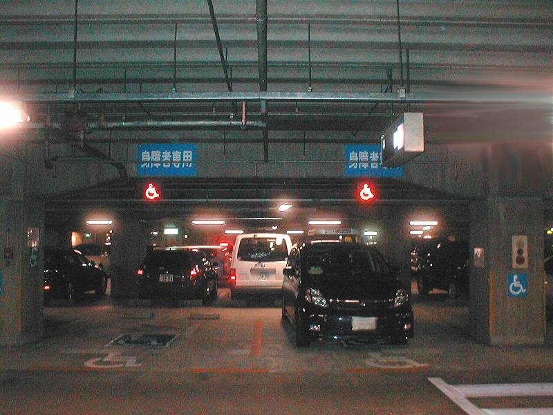 駐車番(身障者専用駐車スペース不正使用防止機)｜広島安全施設業協同組合